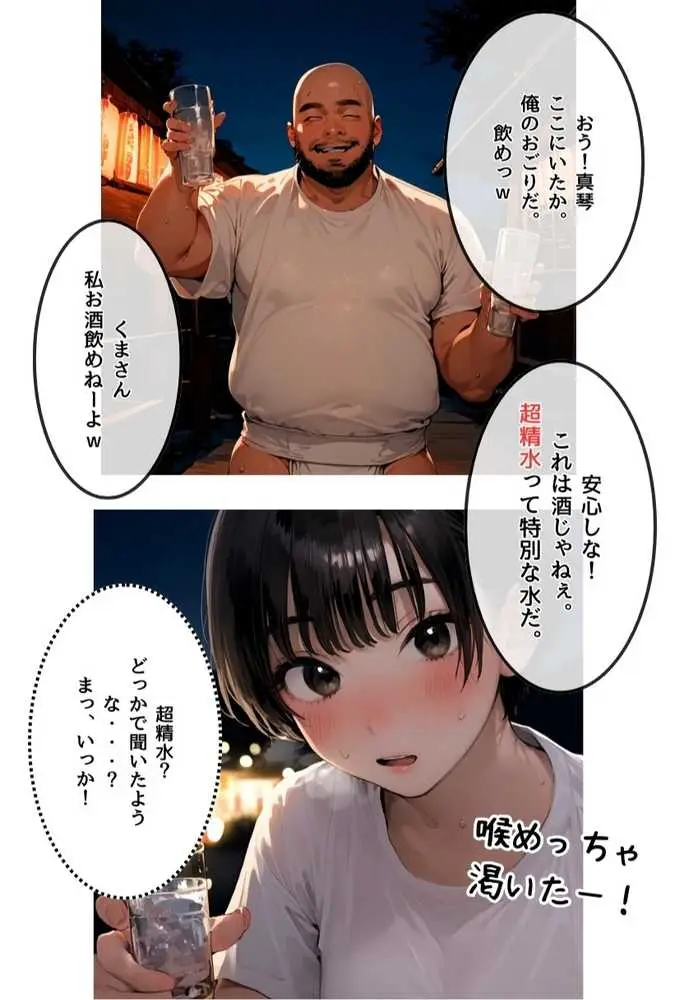【総集編】【僕のNTR夏休み】あの日見た種付けプレスを僕はまだ忘れられない - ページ86