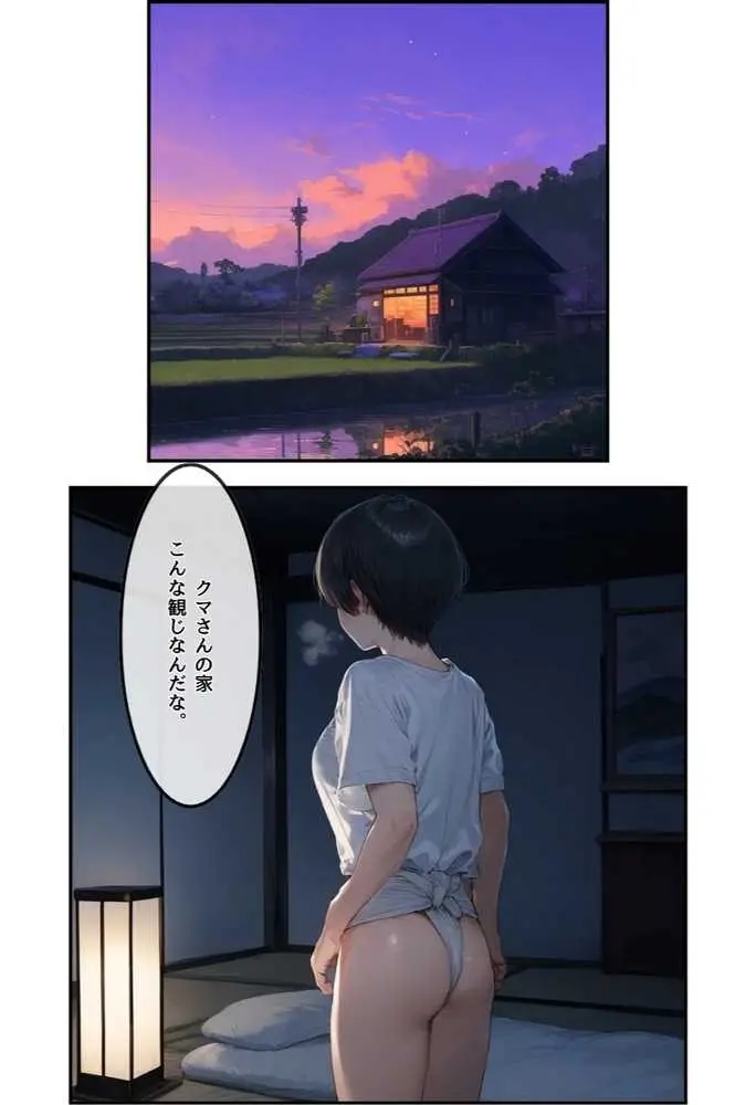 【総集編】【僕のNTR夏休み】あの日見た種付けプレスを僕はまだ忘れられない - ページ90