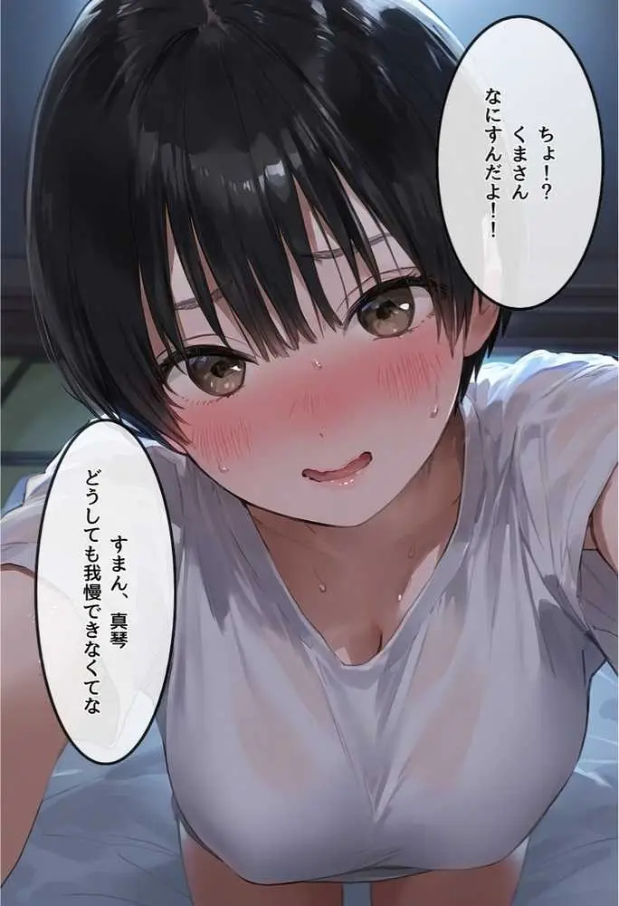 【総集編】【僕のNTR夏休み】あの日見た種付けプレスを僕はまだ忘れられない - ページ93