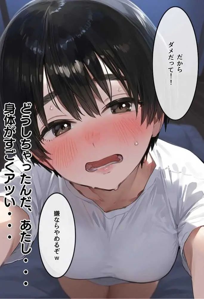 【総集編】【僕のNTR夏休み】あの日見た種付けプレスを僕はまだ忘れられない - ページ94
