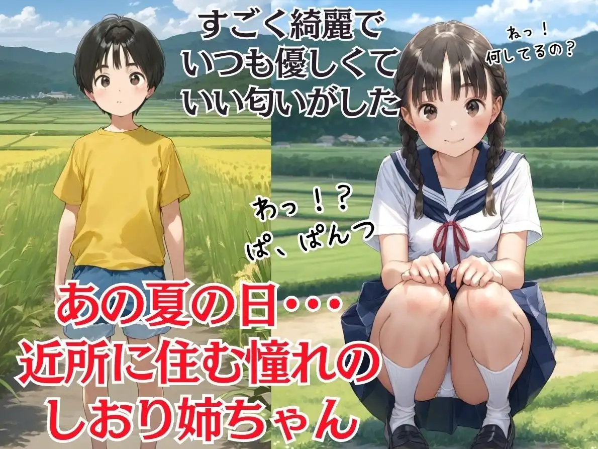 【総集編】【僕のNTR夏休み】あの日見た種付けプレスを僕はまだ忘れられない - サンプル5