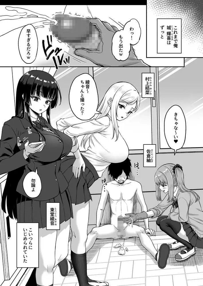時間停止の力を手に入れた俺は奴らに復讐する - ページ01