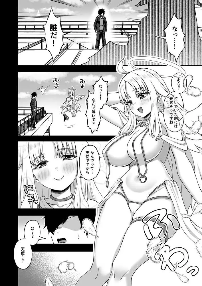 時間停止の力を手に入れた俺は奴らに復讐する - ページ06