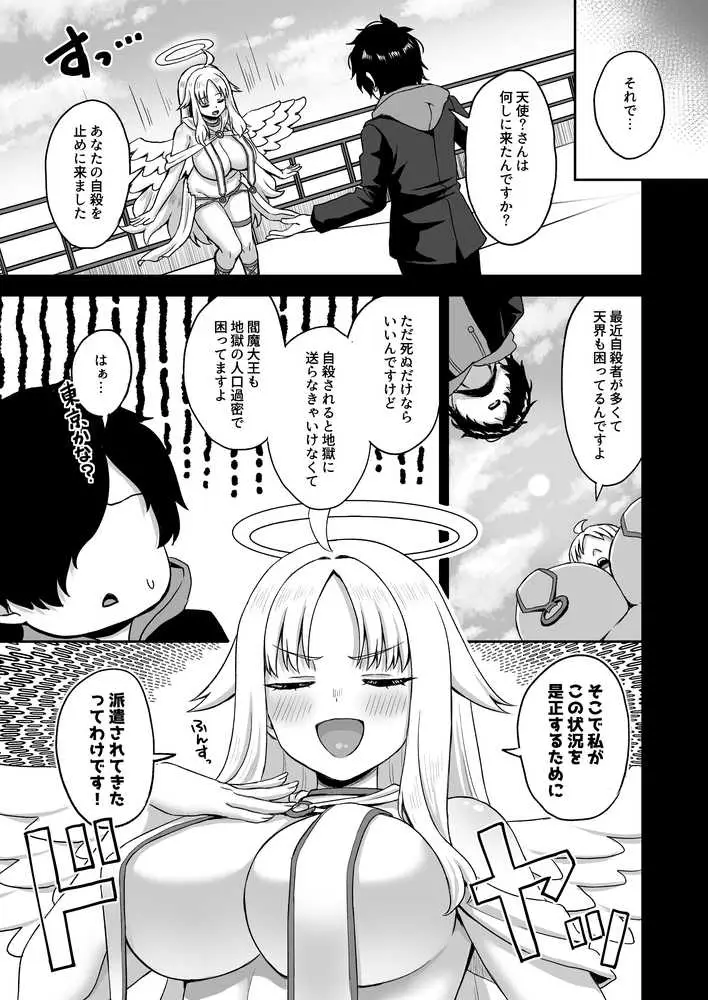時間停止の力を手に入れた俺は奴らに復讐する - ページ07