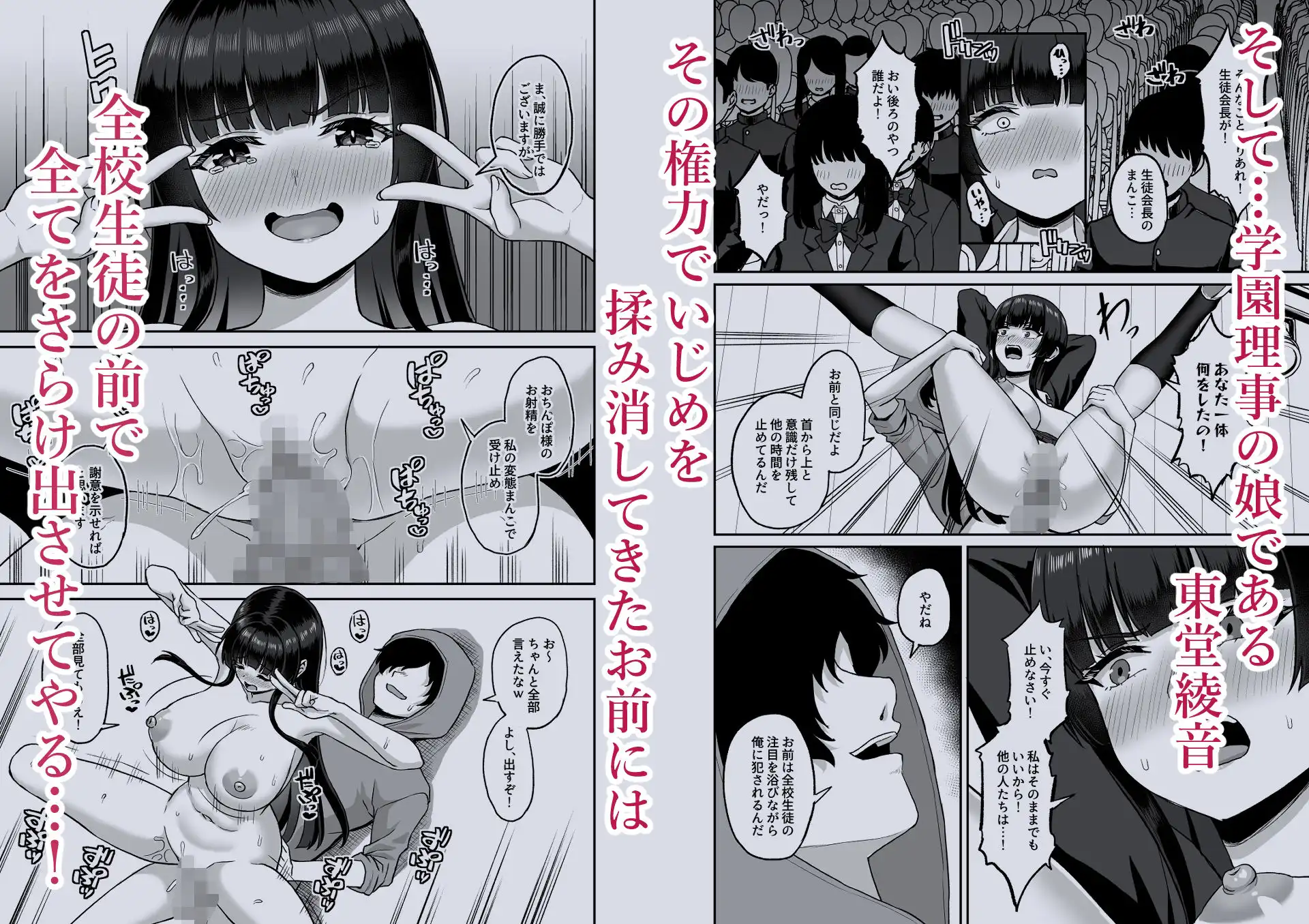 時間停止の力を手に入れた俺は奴らに復讐する
