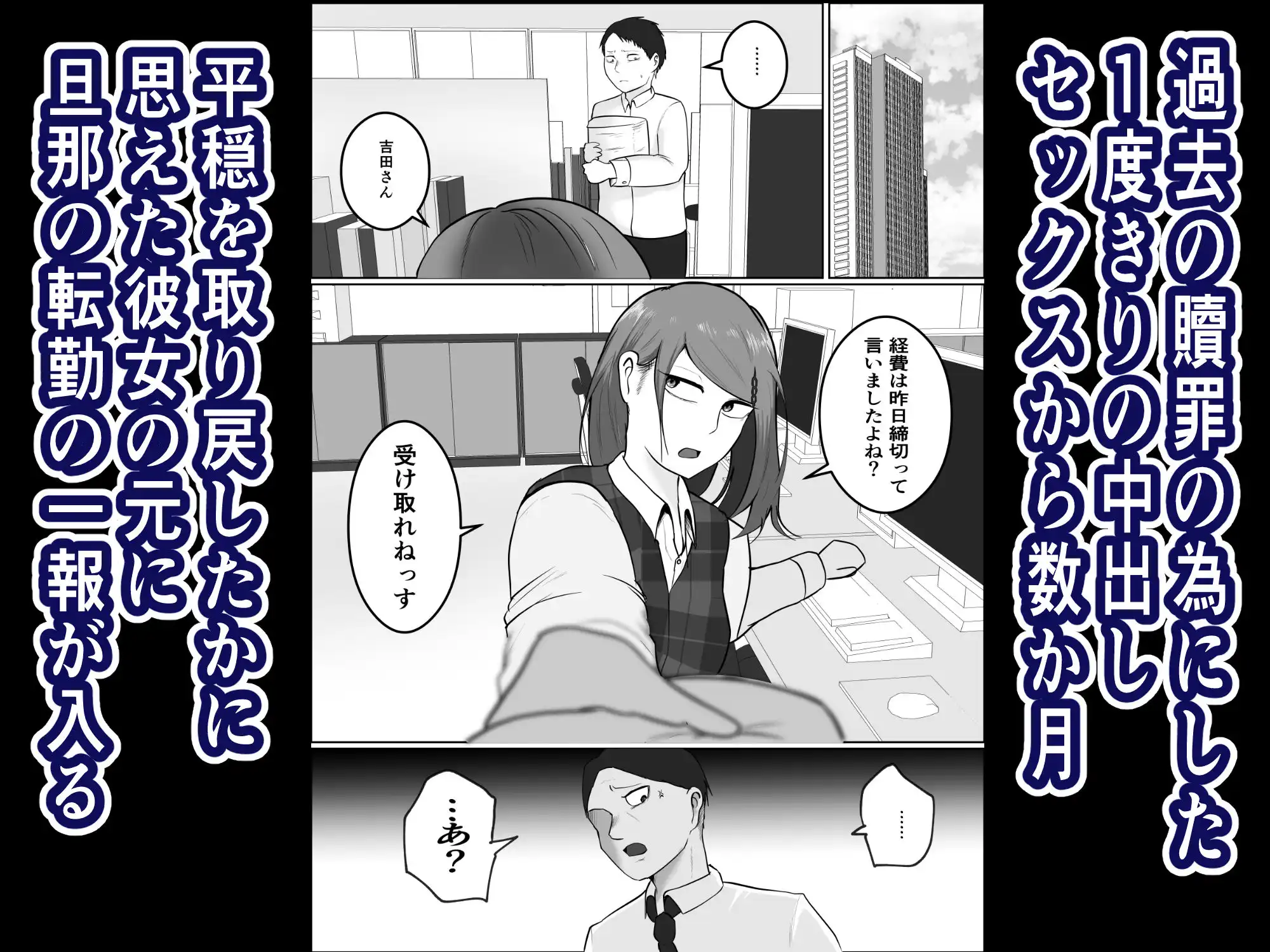 元ヤン事務員の妻2〜愛情と友情の寝取り沼〜 - サンプル1