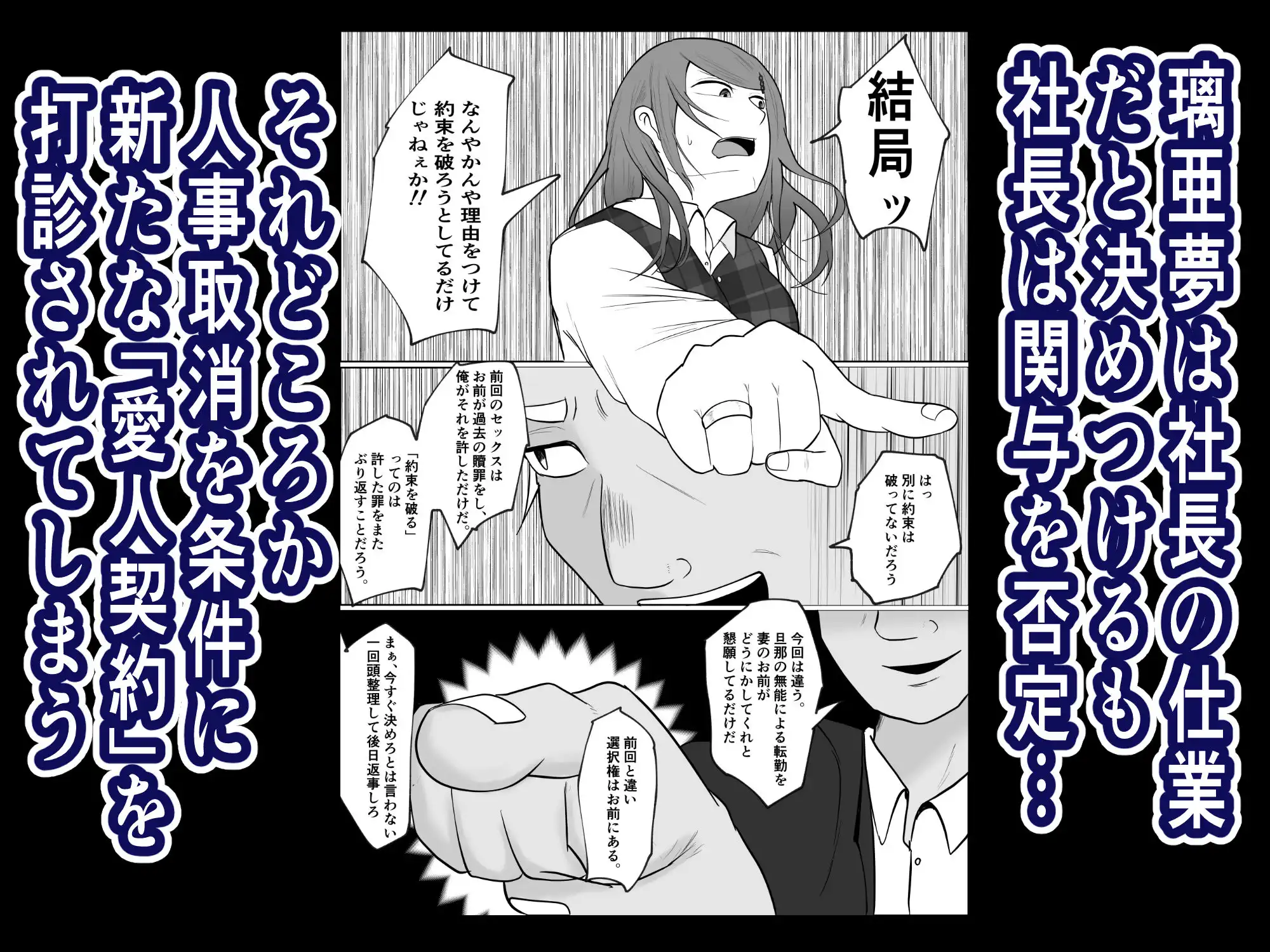 元ヤン事務員の妻2〜愛情と友情の寝取り沼〜 - サンプル2