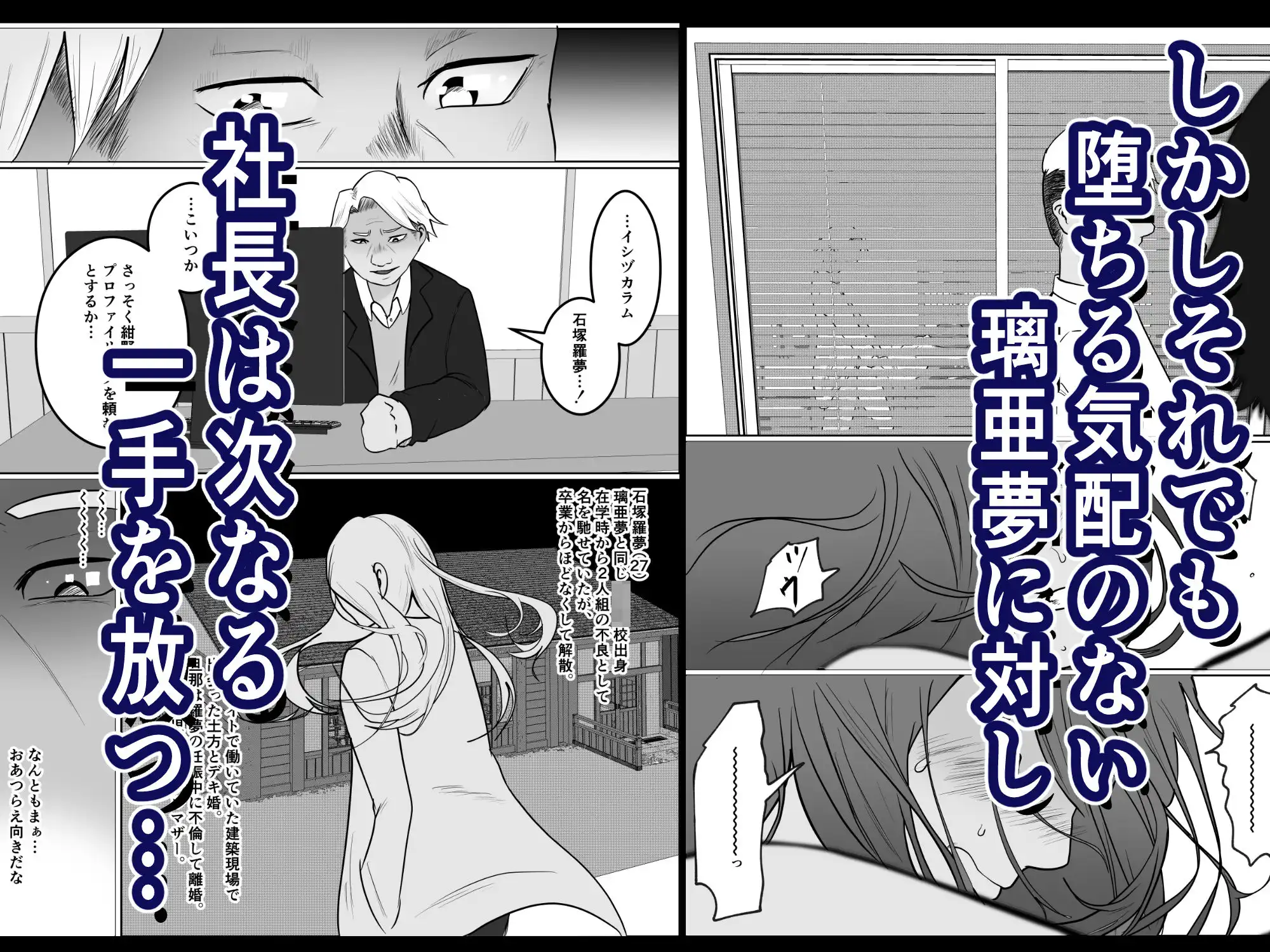 元ヤン事務員の妻2〜愛情と友情の寝取り沼〜 - サンプル5