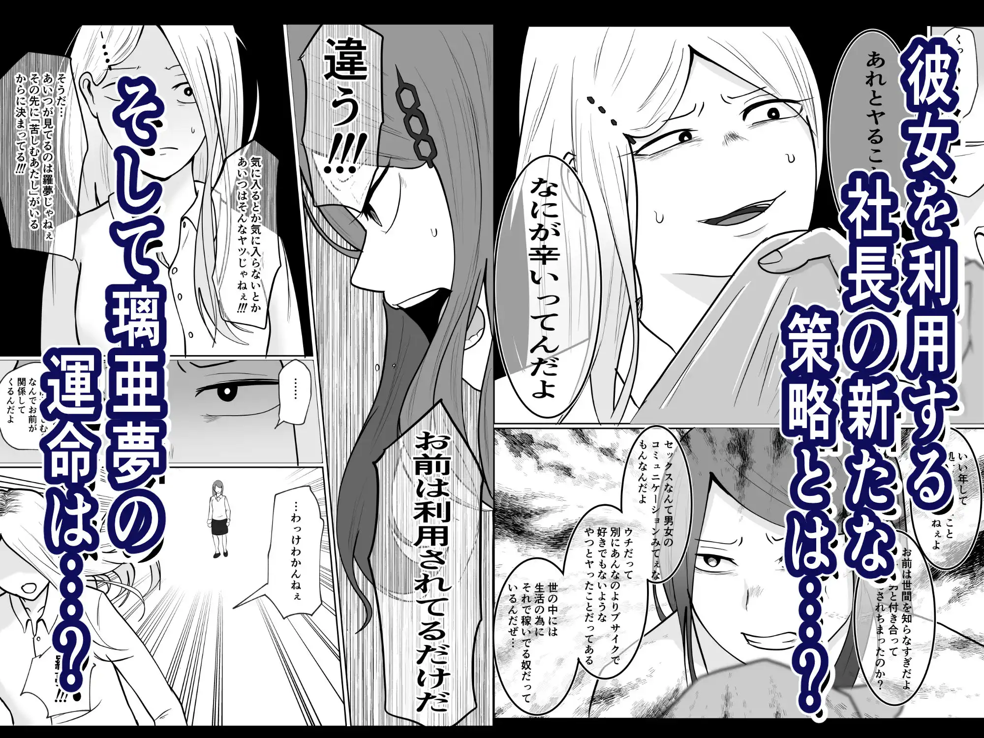 元ヤン事務員の妻2〜愛情と友情の寝取り沼〜 - サンプル7