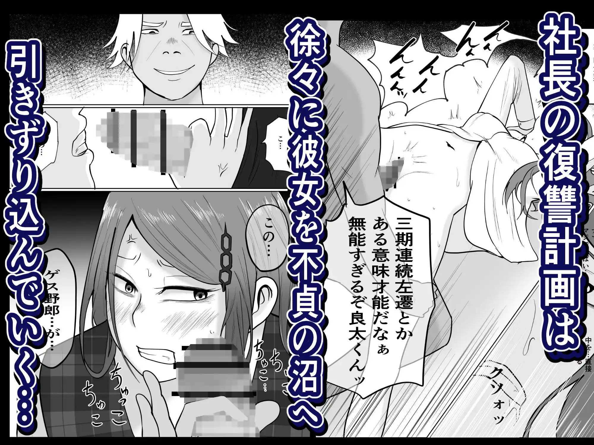 元ヤン事務員の妻2〜愛情と友情の寝取り沼〜 - サンプル8