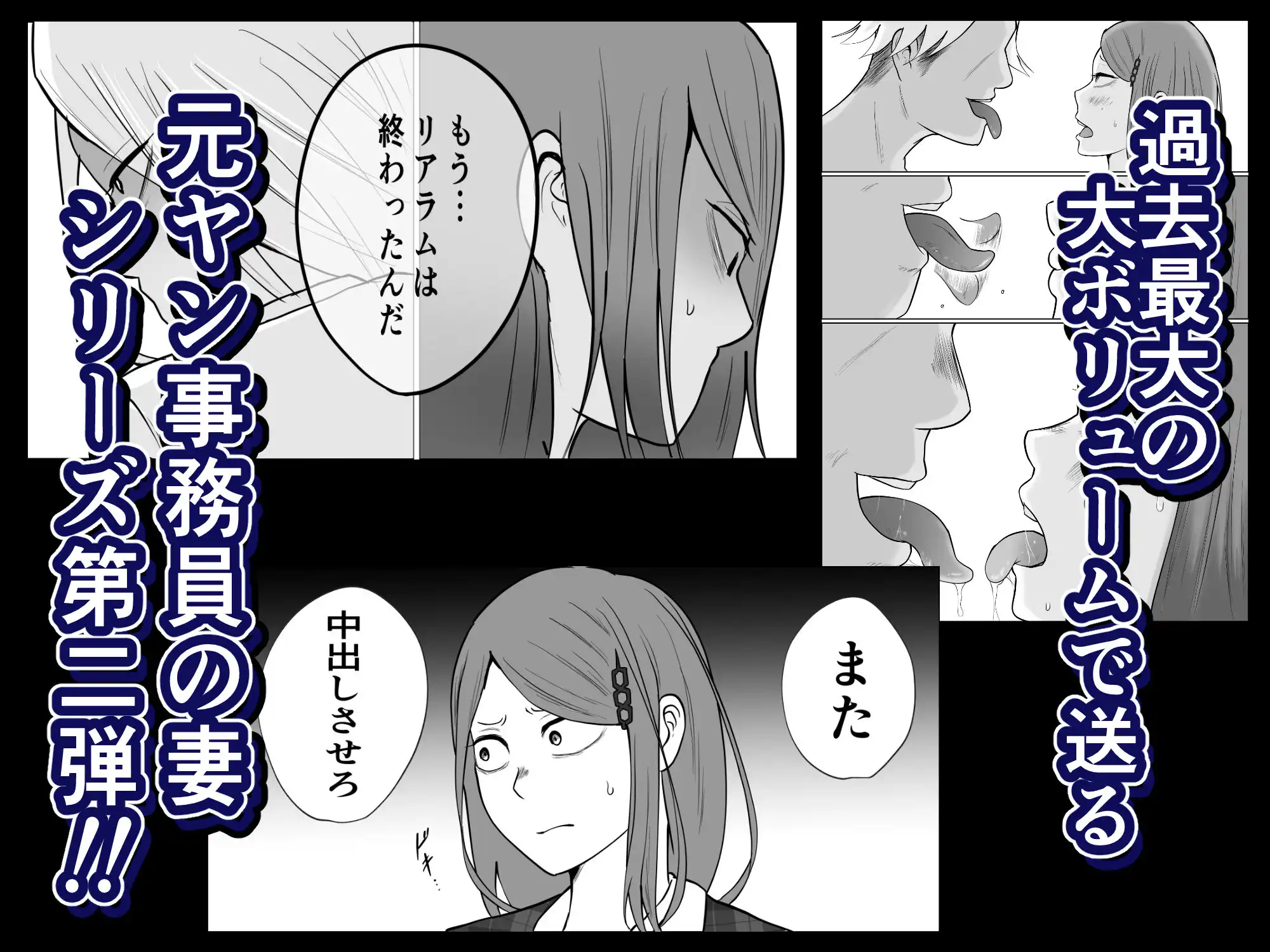 元ヤン事務員の妻2〜愛情と友情の寝取り沼〜 - サンプル9