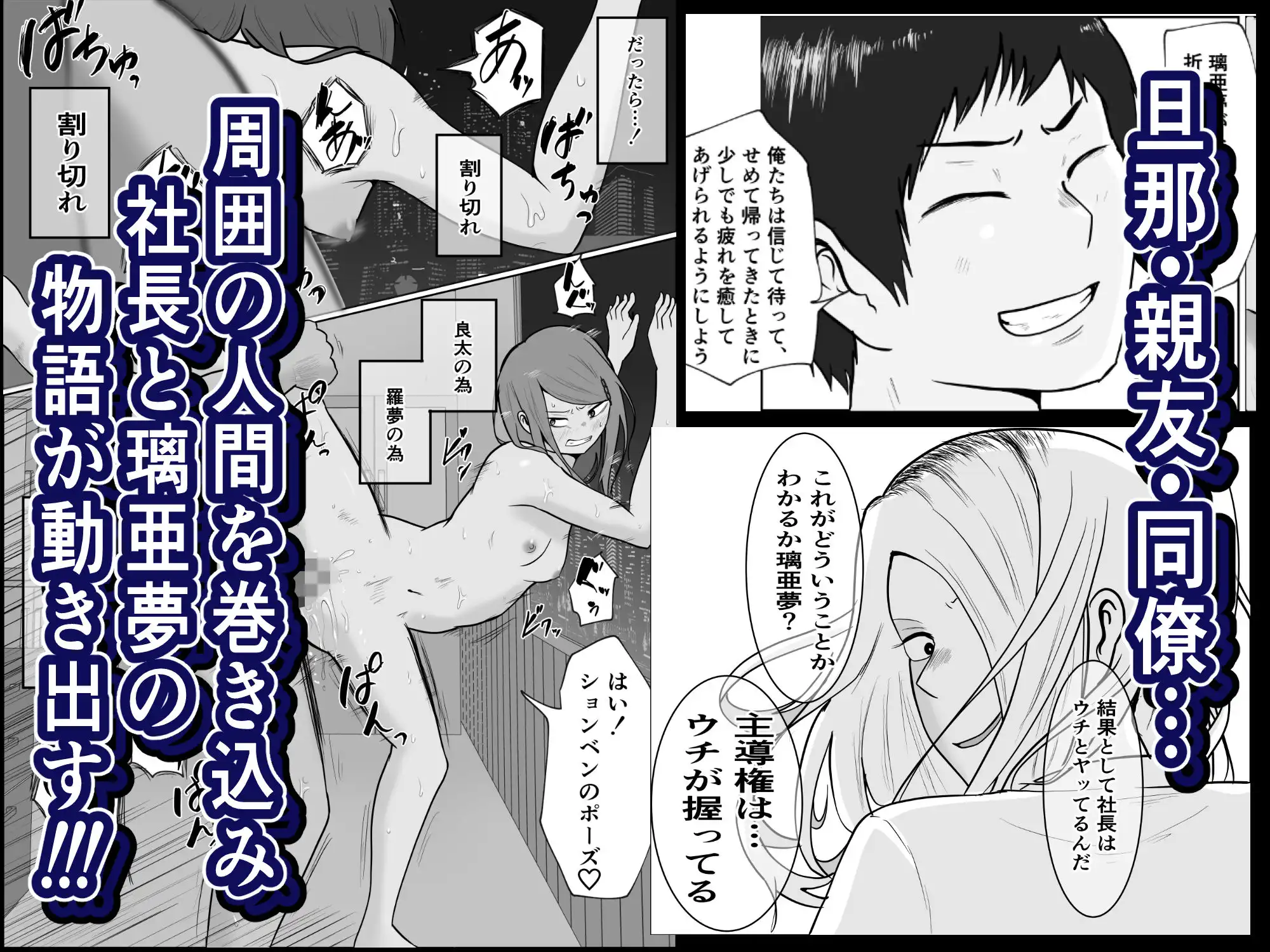元ヤン事務員の妻2〜愛情と友情の寝取り沼〜 - サンプル10