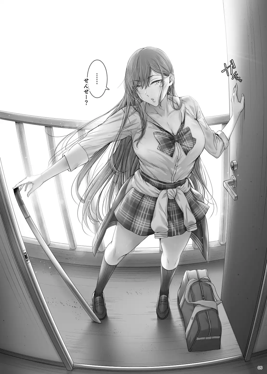 絶対に目をあわせてくれない心々那さん〜教え子はメンエス嬢〜 - サンプル6