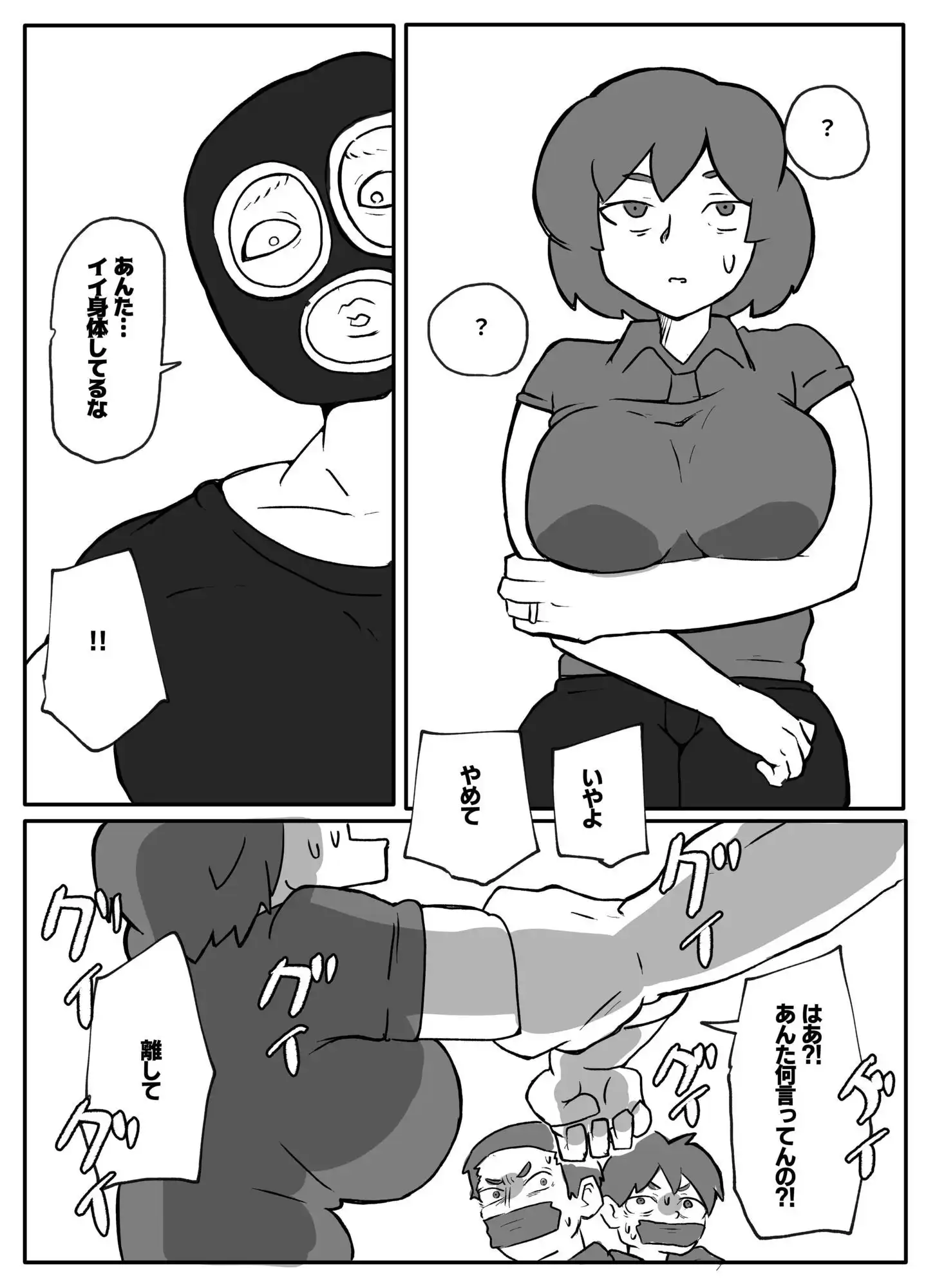 土日に家族の目の前で強盗に犯●れ続けた母親 - サンプル2