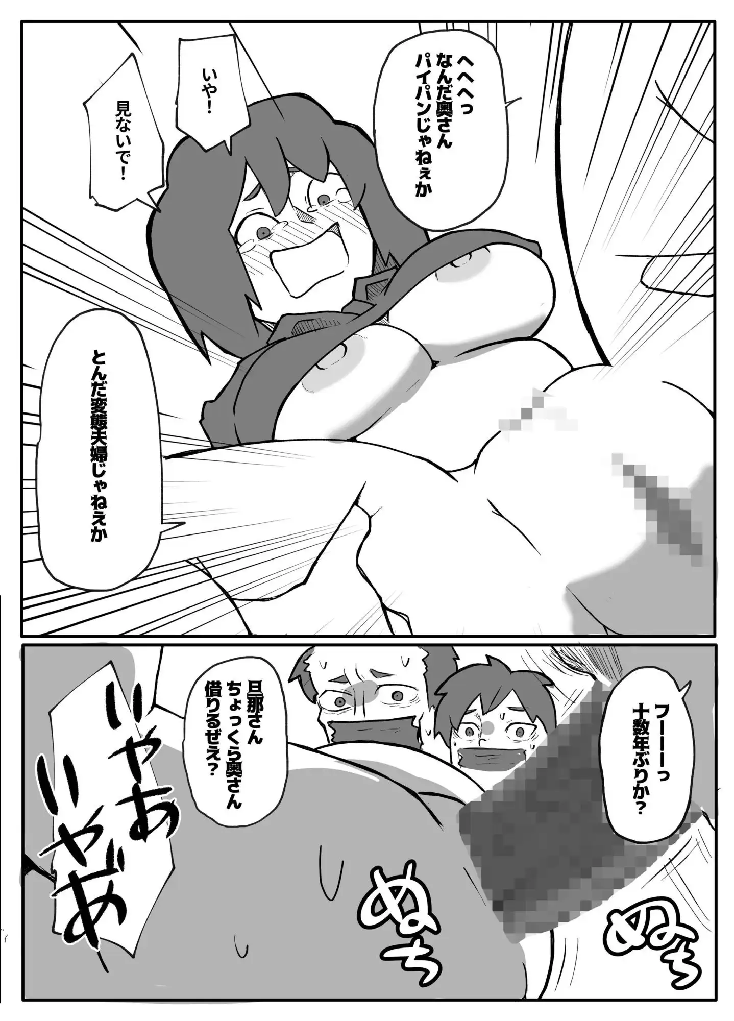 土日に家族の目の前で強盗に犯●れ続けた母親 - サンプル5