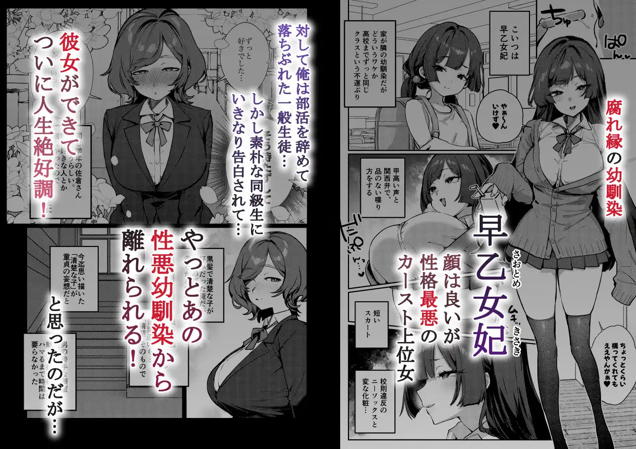あんたに彼女なんて100年早いからウチが別れさせてあげといたわ - サンプル1