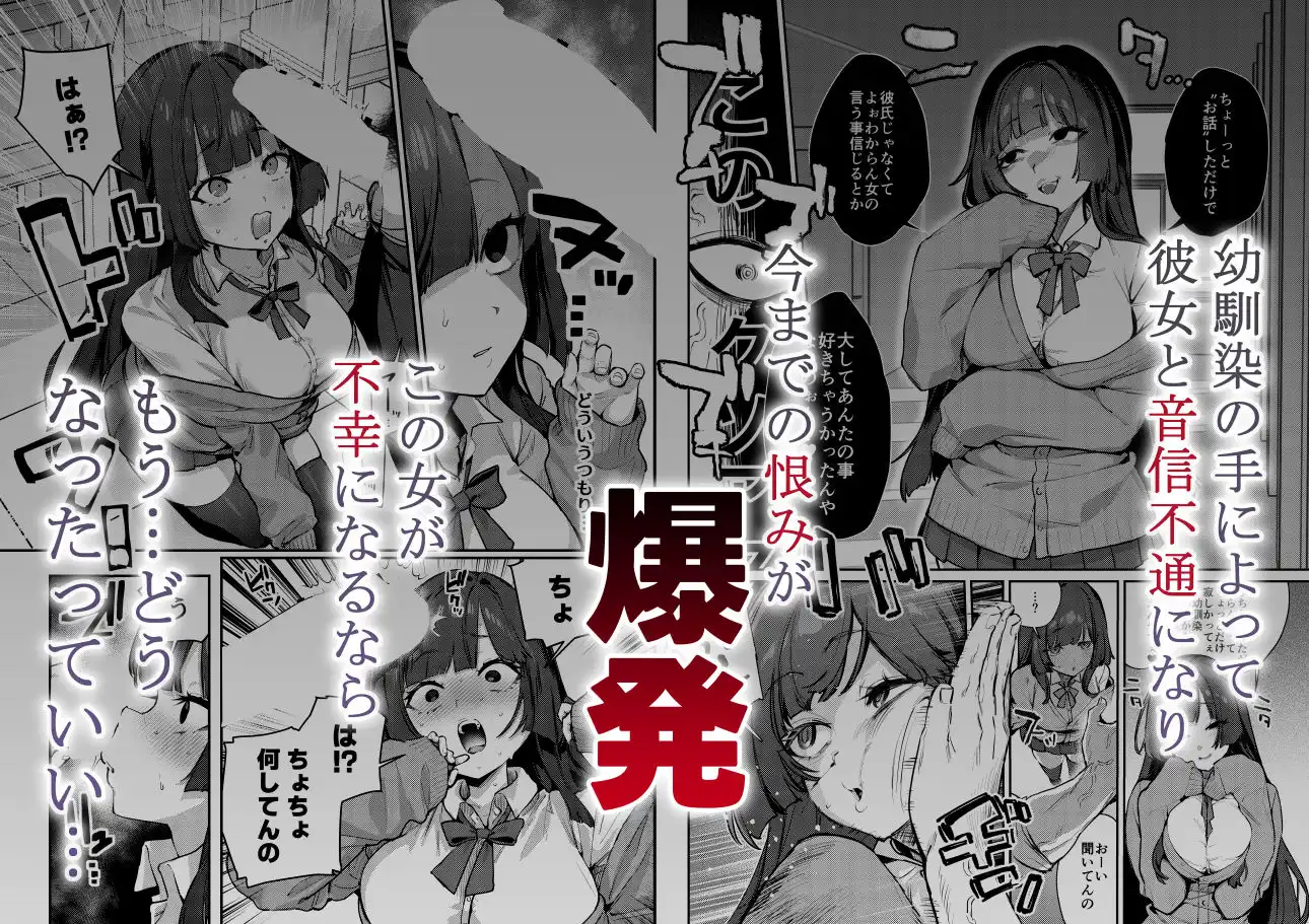 あんたに彼女なんて100年早いからウチが別れさせてあげといたわ - サンプル2