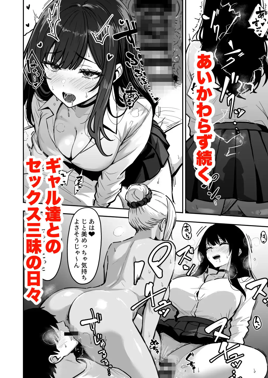 ギャルとめっちゃ生ハメ中出しえっちするハナシ #04 - サンプル1