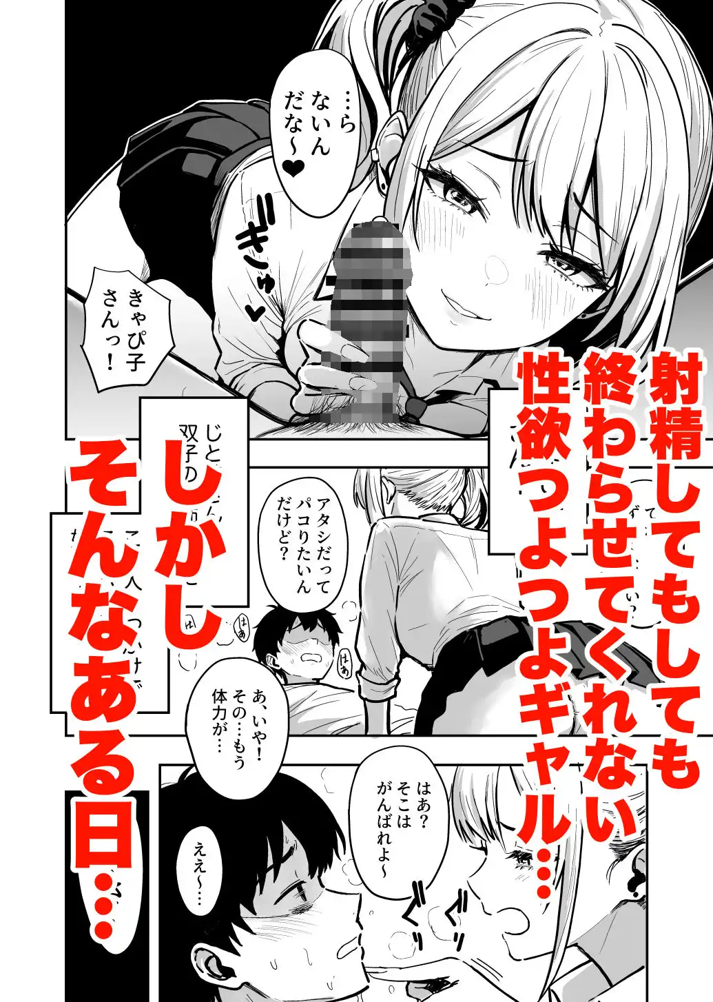 ギャルとめっちゃ生ハメ中出しえっちするハナシ #04 - サンプル2