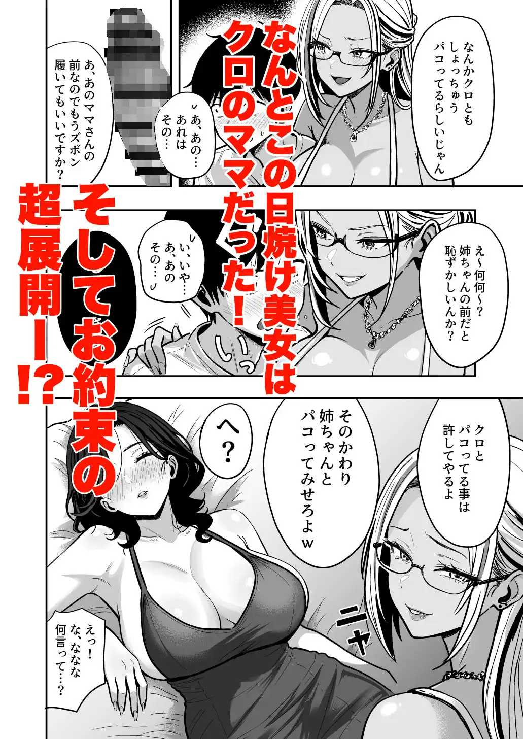 ギャルとめっちゃ生ハメ中出しえっちするハナシ #04 - サンプル4