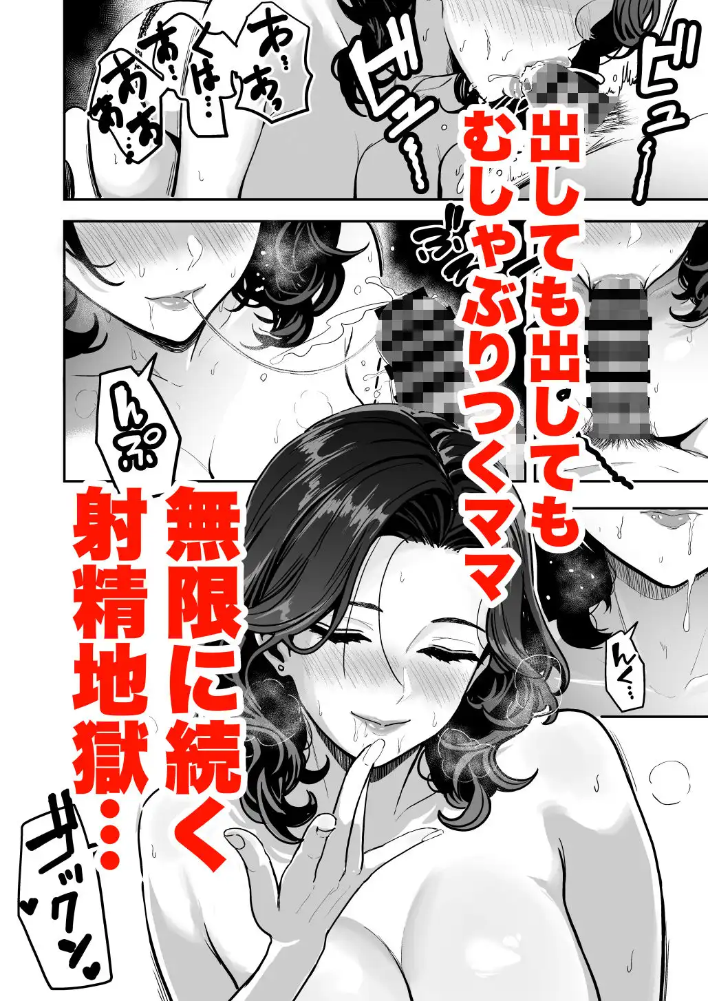 ギャルとめっちゃ生ハメ中出しえっちするハナシ #04 - サンプル8