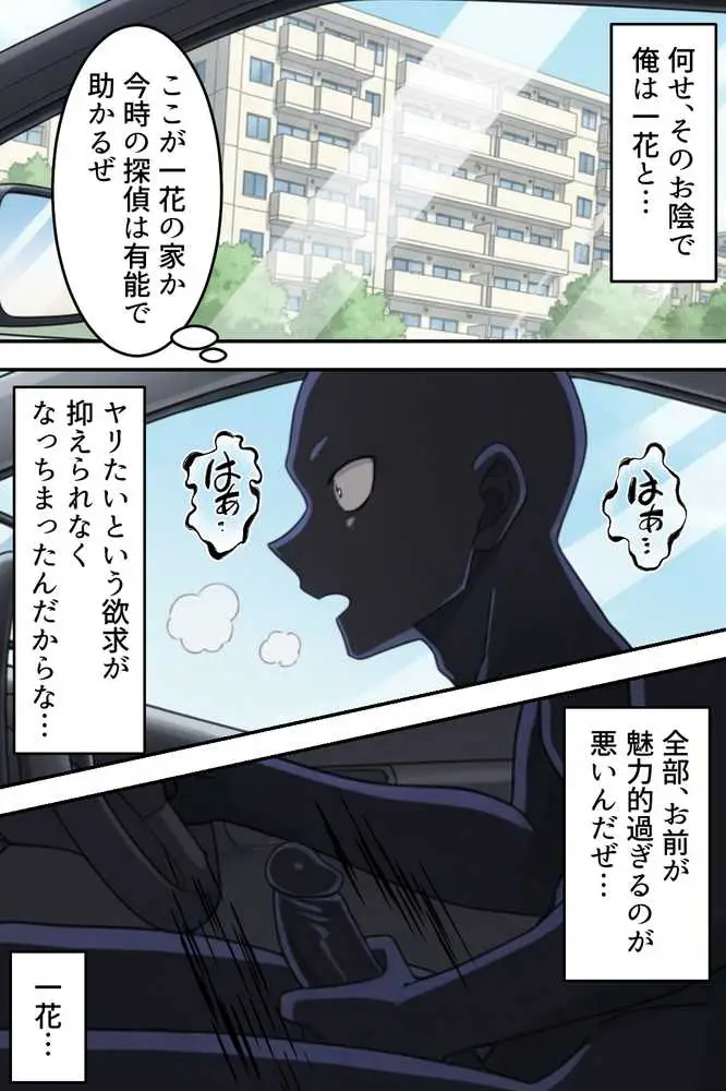 中野五姉妹を拉致って孕ませた話 総集編 - ページ04