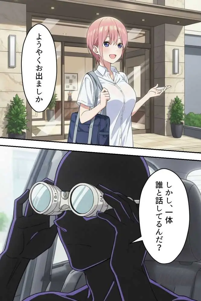 中野五姉妹を拉致って孕ませた話 総集編 - ページ05