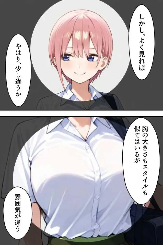 中野五姉妹を拉致って孕ませた話 総集編 - ページ08