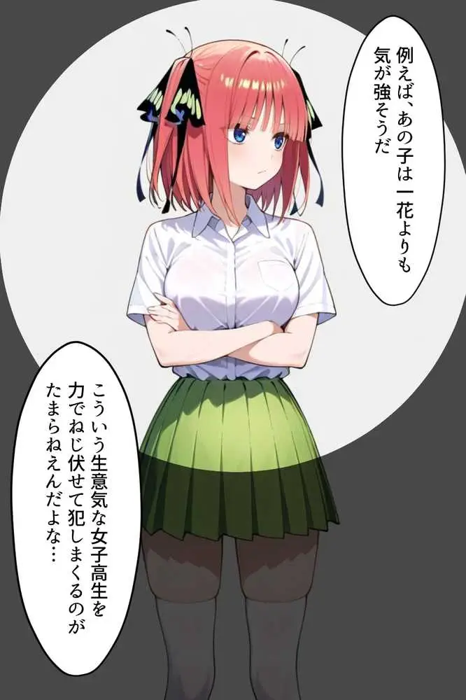 中野五姉妹を拉致って孕ませた話 総集編 - ページ09