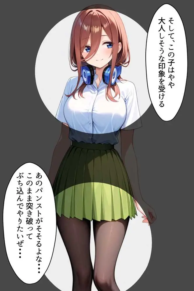 中野五姉妹を拉致って孕ませた話 総集編 - ページ10