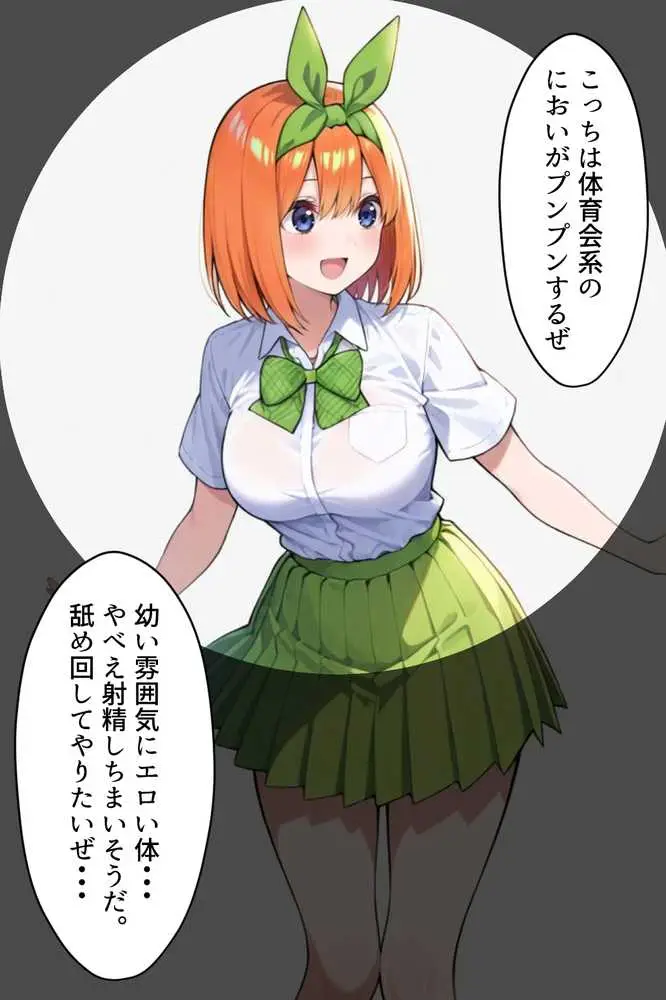 中野五姉妹を拉致って孕ませた話 総集編 - ページ11