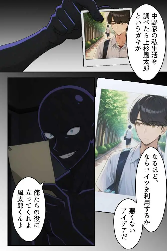 中野五姉妹を拉致って孕ませた話 総集編 - ページ16