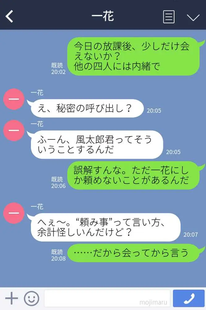 中野五姉妹を拉致って孕ませた話 総集編 - ページ18