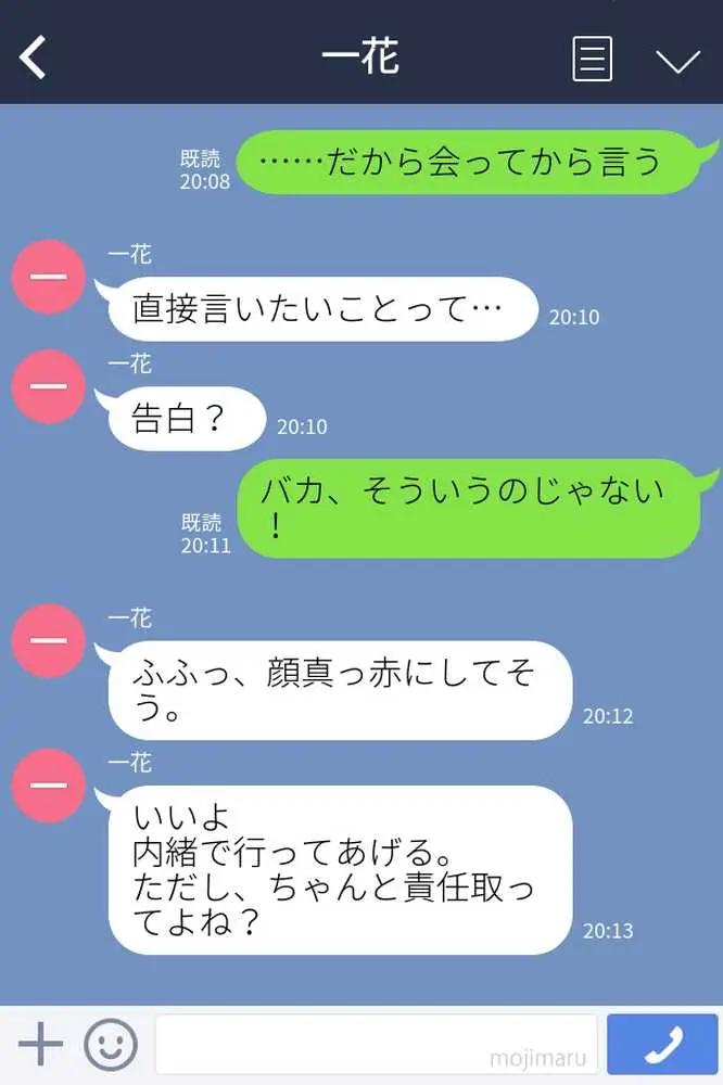 中野五姉妹を拉致って孕ませた話 総集編 - ページ19