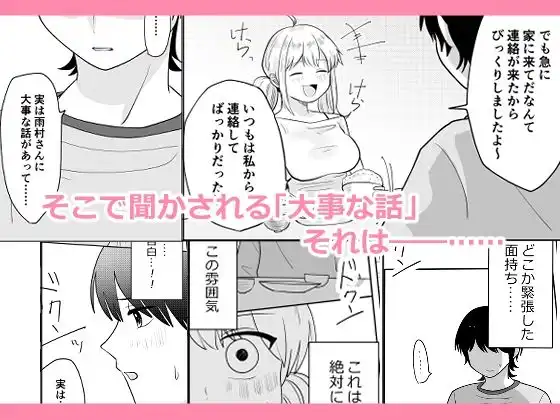 オタ女ですが壁にハマりまして。 - サンプル2