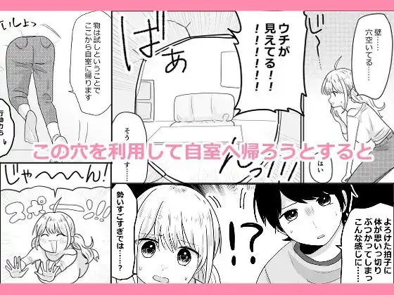 オタ女ですが壁にハマりまして。 - サンプル4