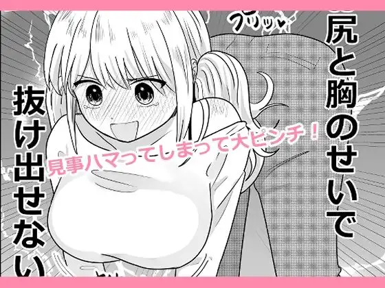 オタ女ですが壁にハマりまして。 - サンプル5