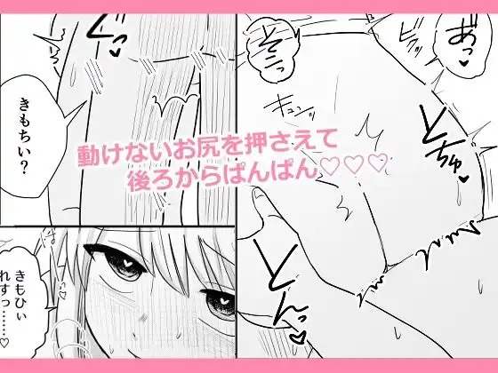 オタ女ですが壁にハマりまして。 - サンプル7