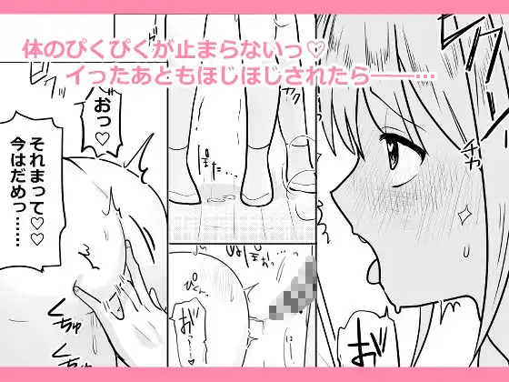 オタ女ですが壁にハマりまして。 - サンプル8