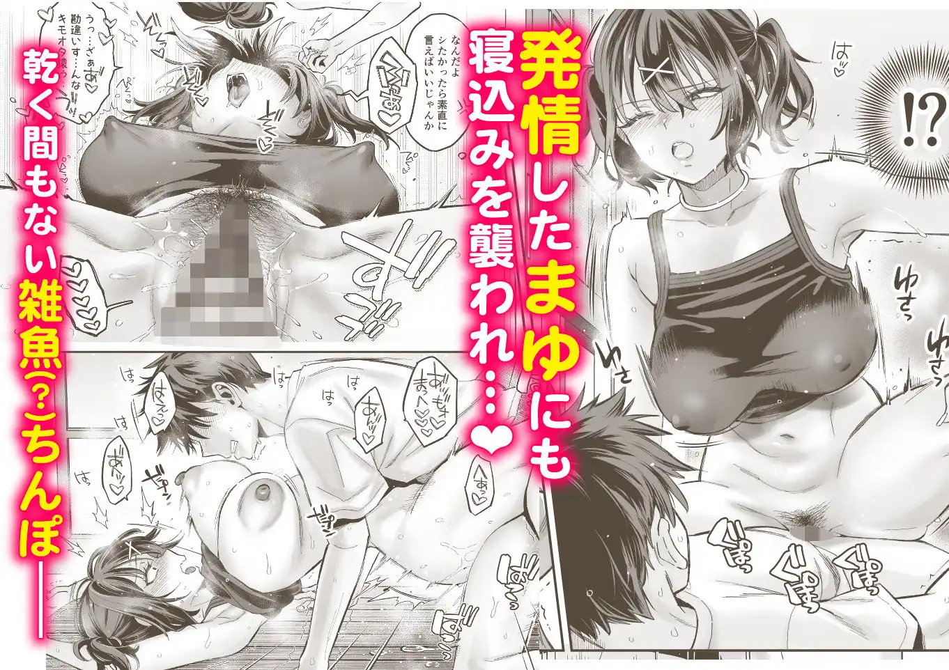 むかつく幼馴染+従妹のま〇こに性欲処理でコキ使われる話。 - サンプル5
