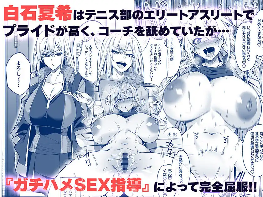 ガチハメSEX指導総集編 - サンプル2