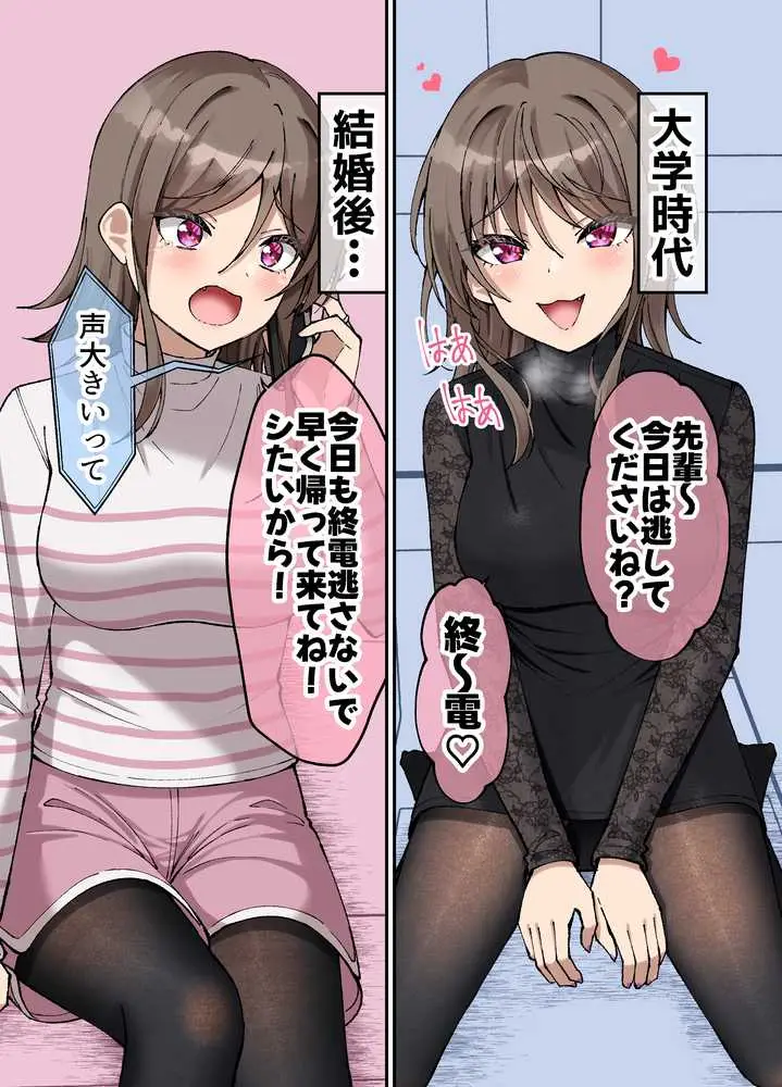 気が早い後輩彼女と渚沢家のHな日常 - ページ01