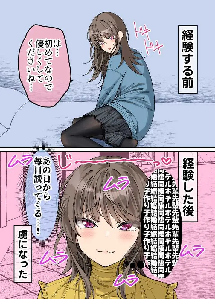 気が早い後輩彼女と渚沢家のHな日常 - ページ03