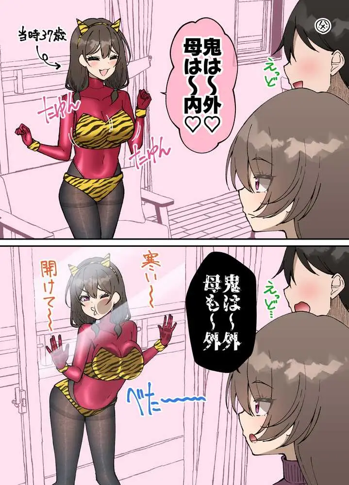 気が早い後輩彼女と渚沢家のHな日常 - ページ07