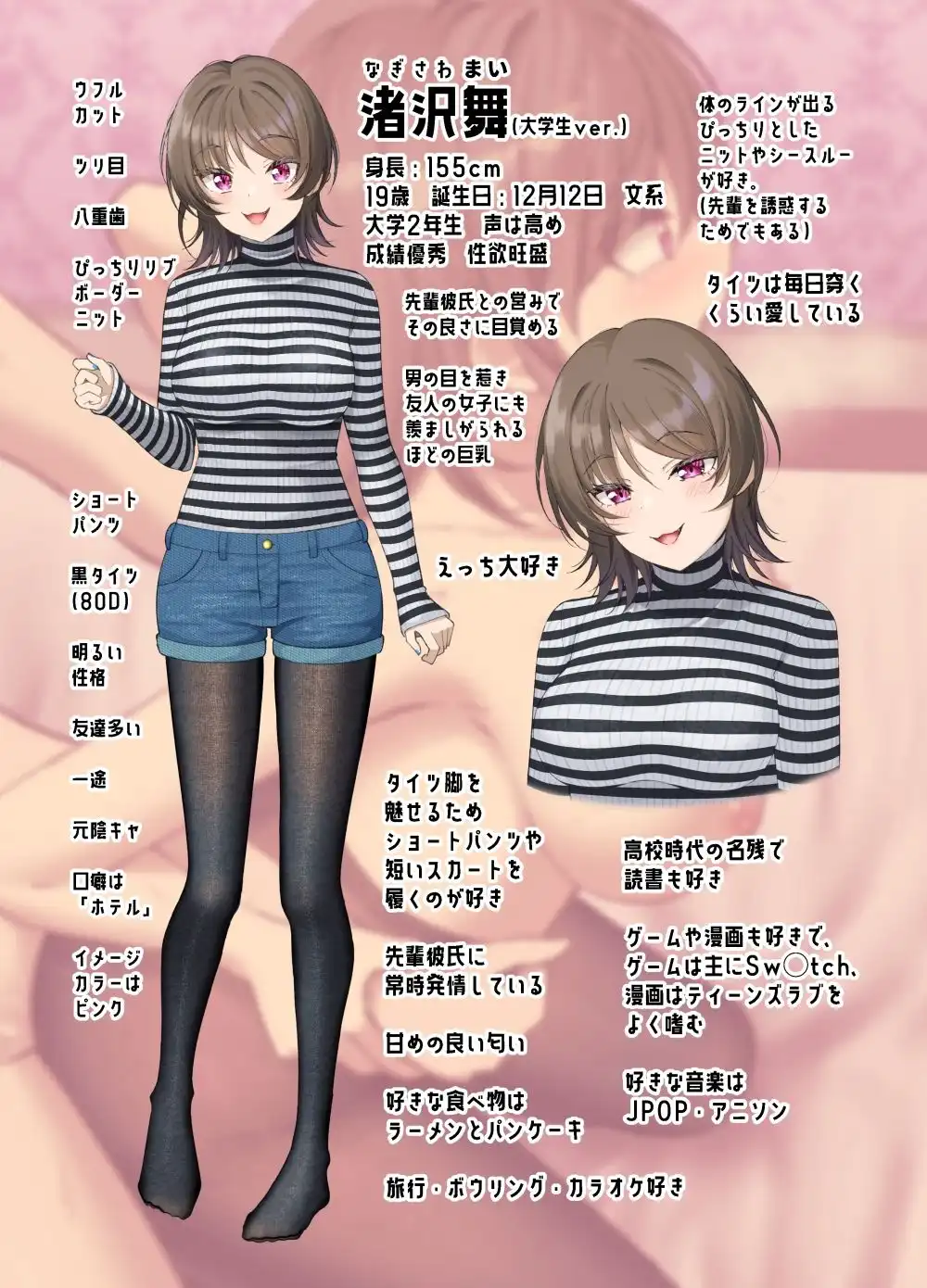 気が早い後輩彼女と渚沢家のHな日常 - サンプル1