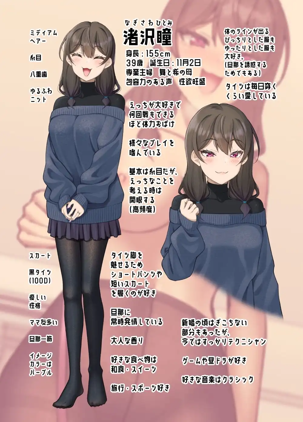 気が早い後輩彼女と渚沢家のHな日常 - サンプル2