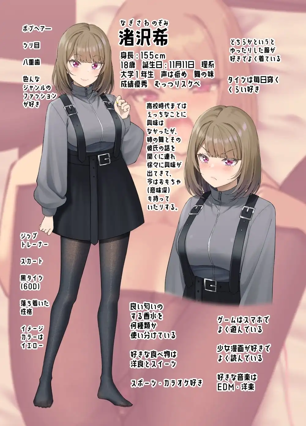 気が早い後輩彼女と渚沢家のHな日常 - サンプル3