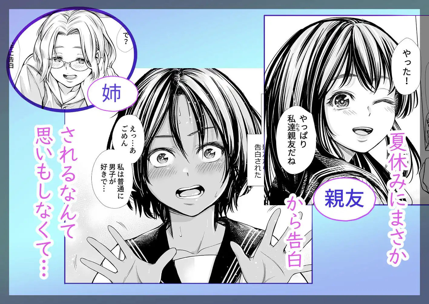 私の親友 - サンプル2
