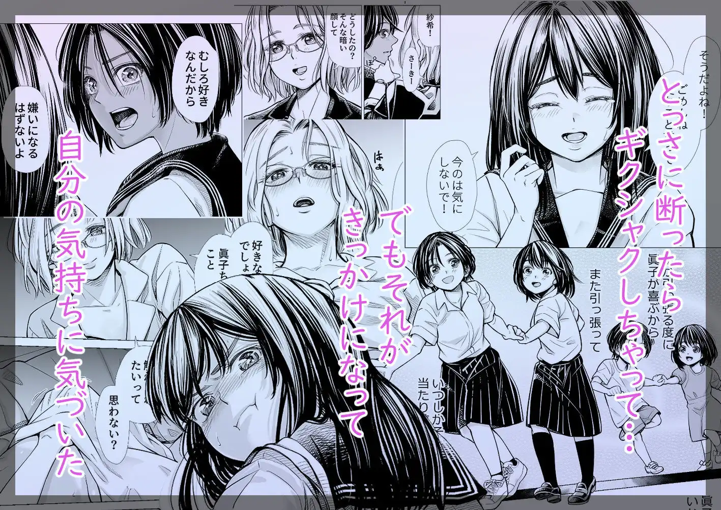 私の親友 - サンプル3