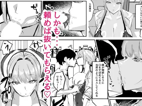 ヌいてくれる保健室の先生 - サンプル3